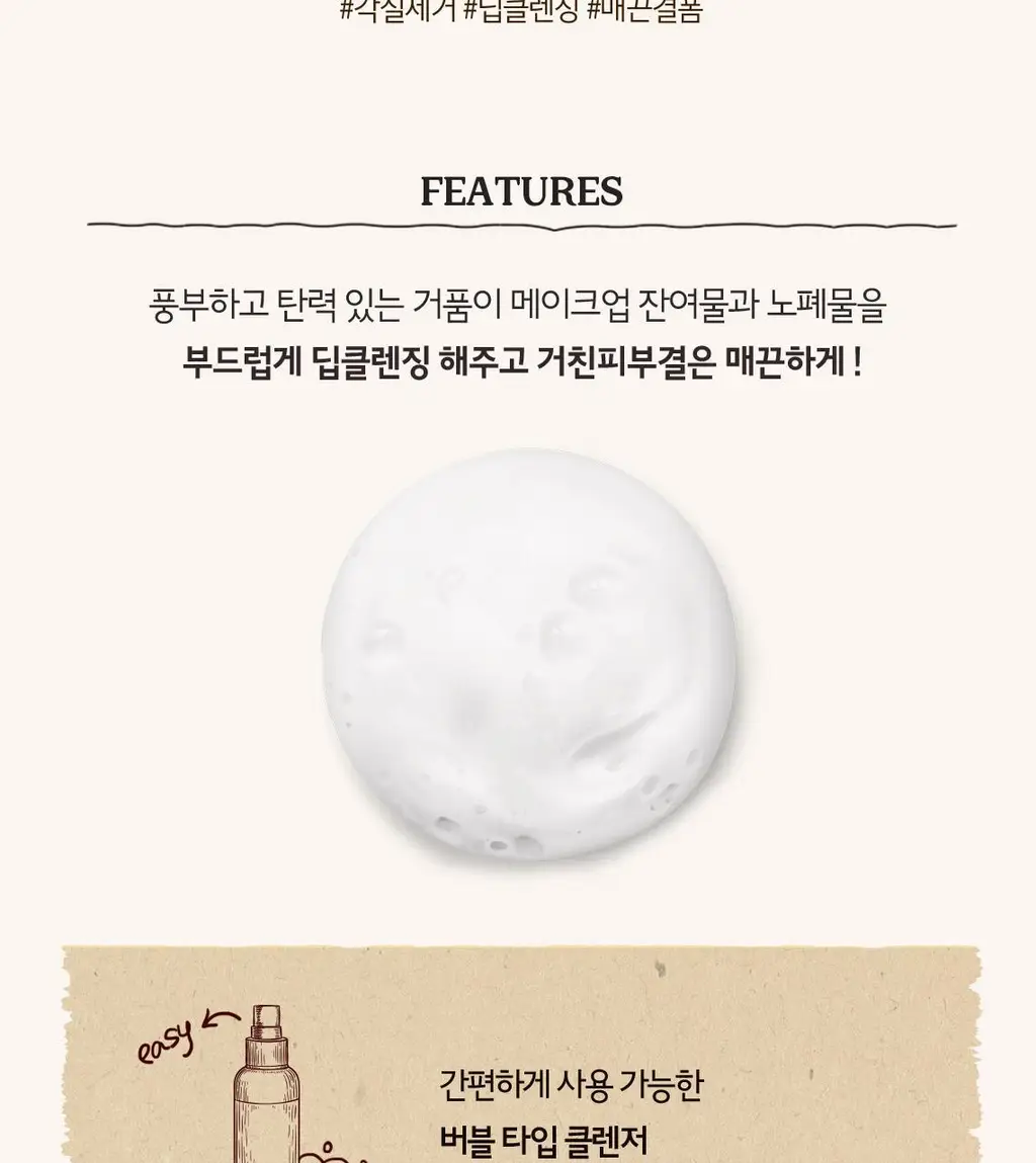 [NEW] 스킨푸드 블랙슈가 퍼펙트 버블 폼 200ml 상세페이지 5